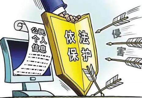 侵犯公民个人信息罪立案标准及量刑标准最新
