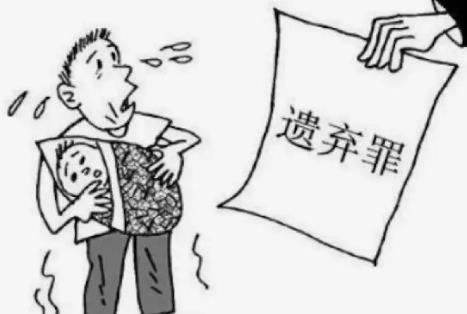 遗弃罪立案标准及量刑标准最新
