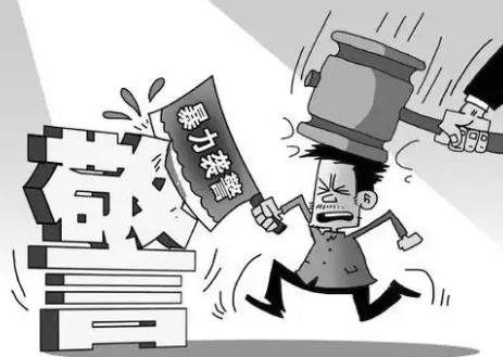 袭警罪