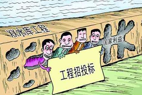 串通投标罪