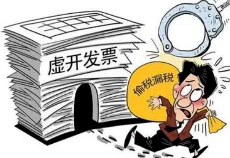 虚开发票罪立案标准及量刑标准