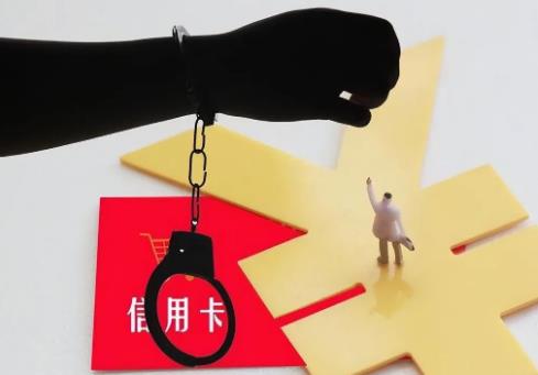 信用卡诈骗罪