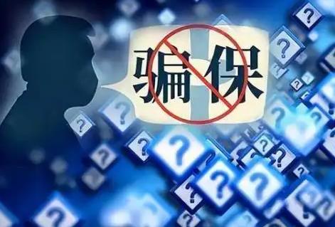 保险诈骗罪司法解释2025最新