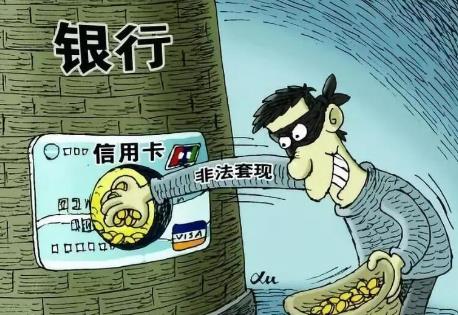 信用卡诈骗罪司法解释2025最新