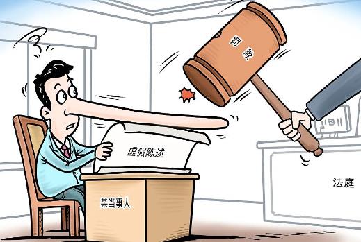 虚假诉讼刑事案件司法解释最新
