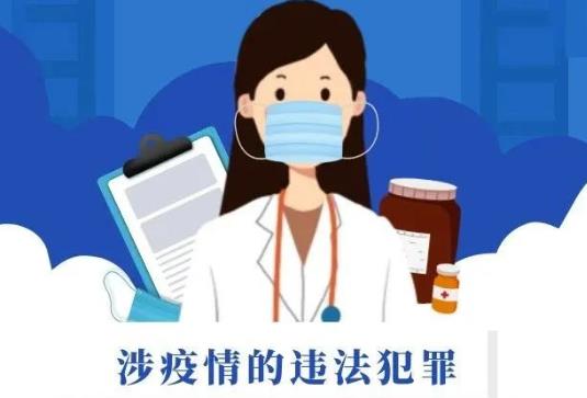 控制突发传染病疫情