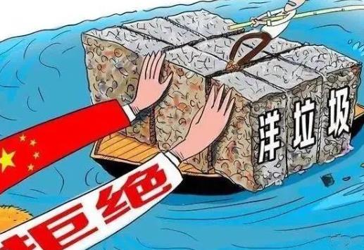 2023年走私废物罪司法解释最新【全文】