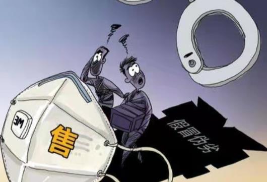销售伪劣商品