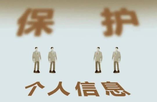 非法获取公民个人信息罪