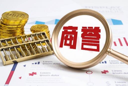 损害商业信誉、商品声誉罪