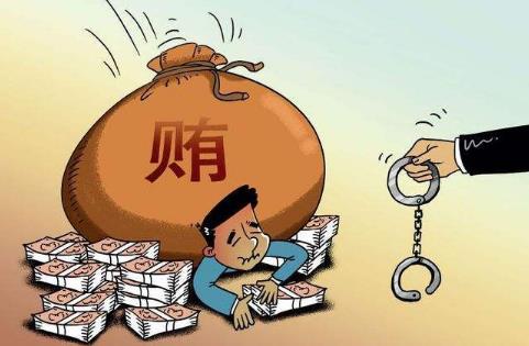 利用影响力受贿罪