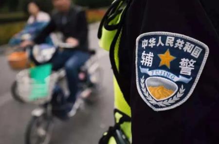 宁波市公安机关警务辅助人员管理规定最新
