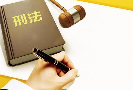 中华人民共和国刑法修正案(三)
