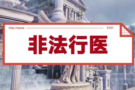 2025年非法行医刑事案件司法解释最新