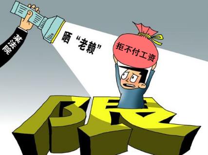 2025年拒不支付劳动报酬刑事案件司法解释最新
