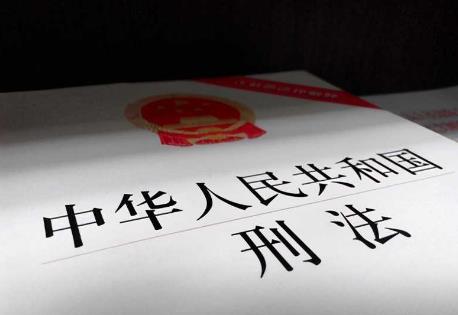 2025年中华人民共和国刑法修正案(七)