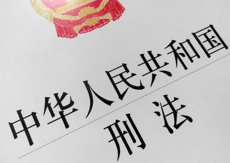 2025年中华人民共和国刑法修正案(五)