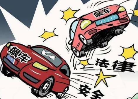 妨害安全驾驶罪