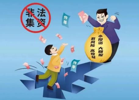 2025年非法集资刑事案件司法解释最新
