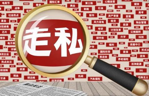 走私贵重金属罪刑法条文及司法解释2025最新